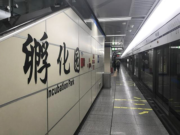 成都地铁9号线